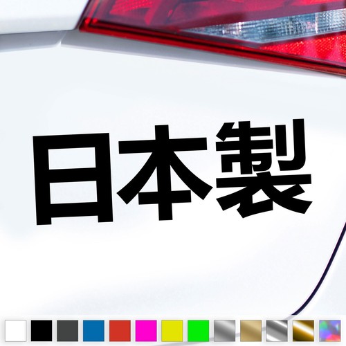 Made japan aufkleber - japan,